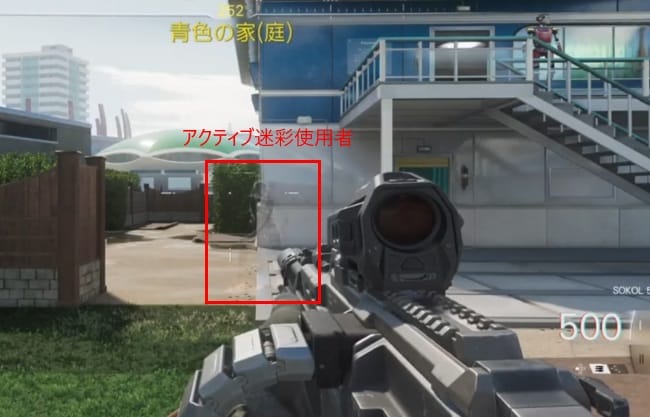 COD BO7のアクティブ迷彩